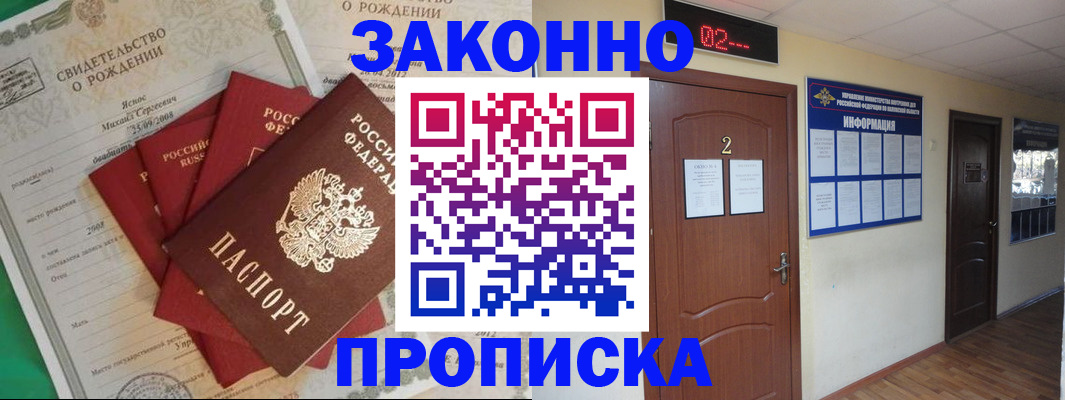 прописка для школы в Южноуральске