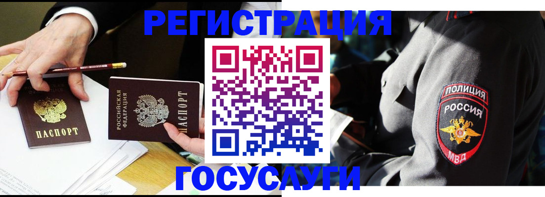 где прописаться в Южноуральске