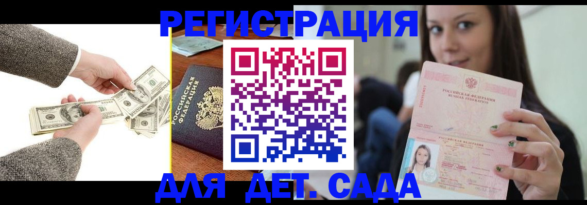 прописка поиск в Южноуральске
