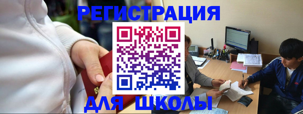 временная регистрация в квартире в Южноуральске
