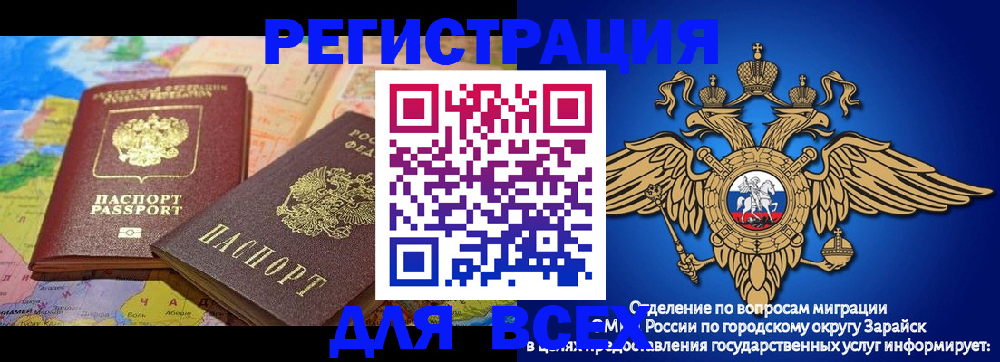 временная регистрация надежно в Южноуральске