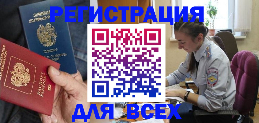 где прописаться в Южноуральске