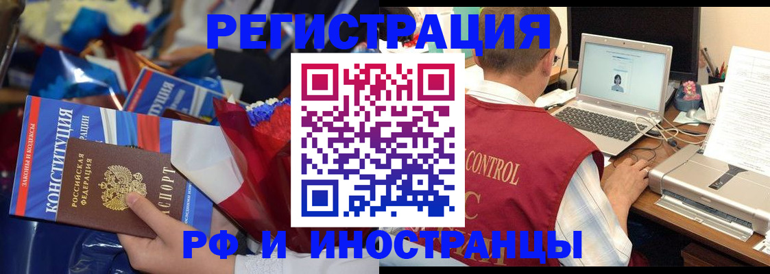 миграционный учет в Южноуральске